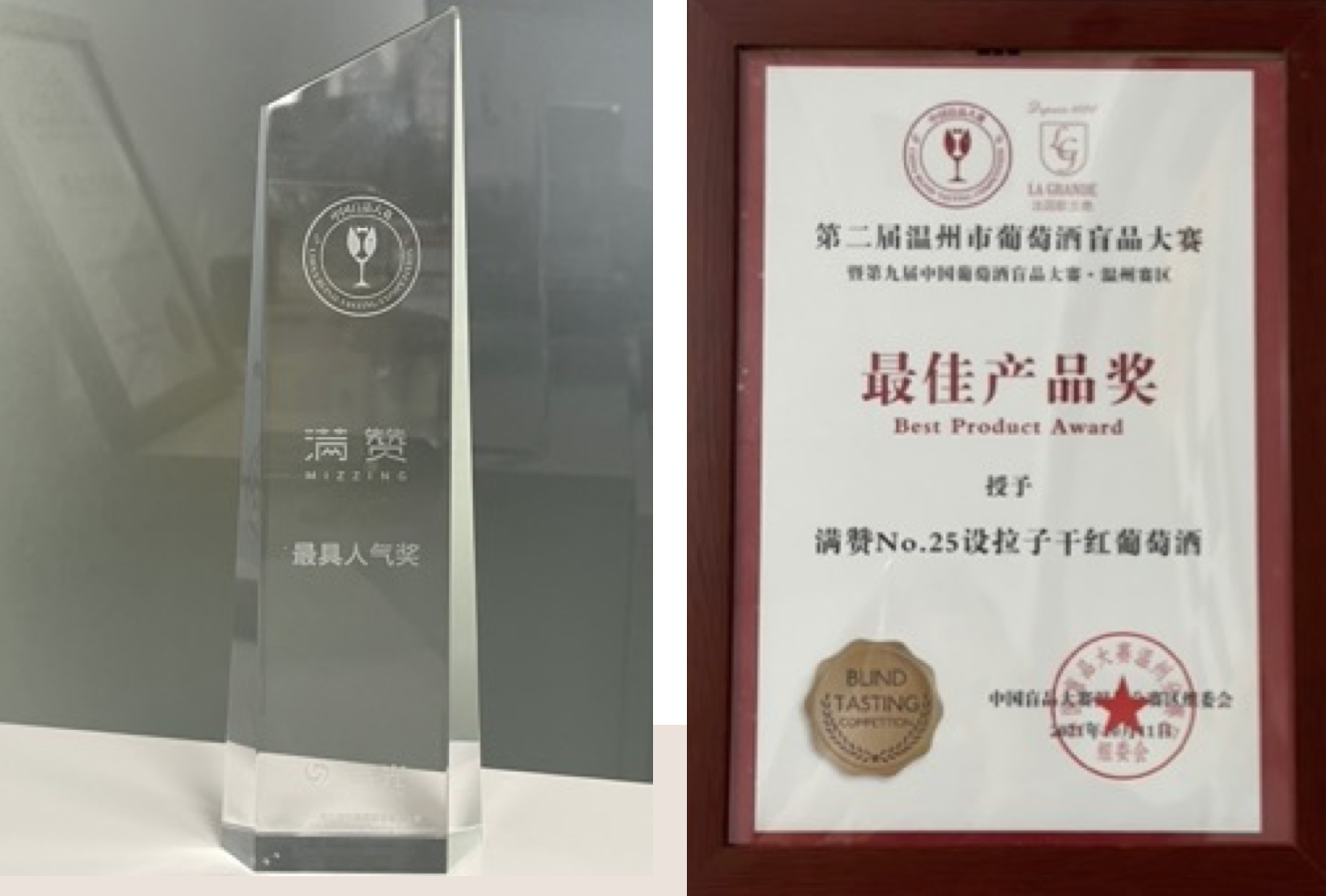 满赞小锥瓶葡萄酒5支组合装，每份198元，10份成团，上海专供（除崇明，金山，奉贤）48小时发货商品第8张图片规格展示