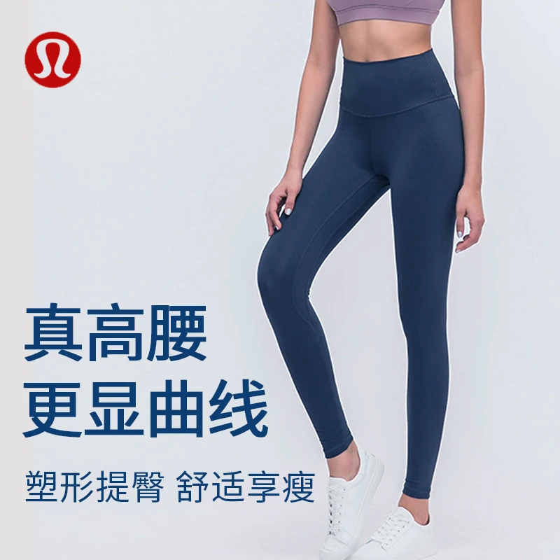 lululemon 女士运动高腰紧身裤瑜伽裤提臀LW5BP4S｜包邮【国内直发】 商品