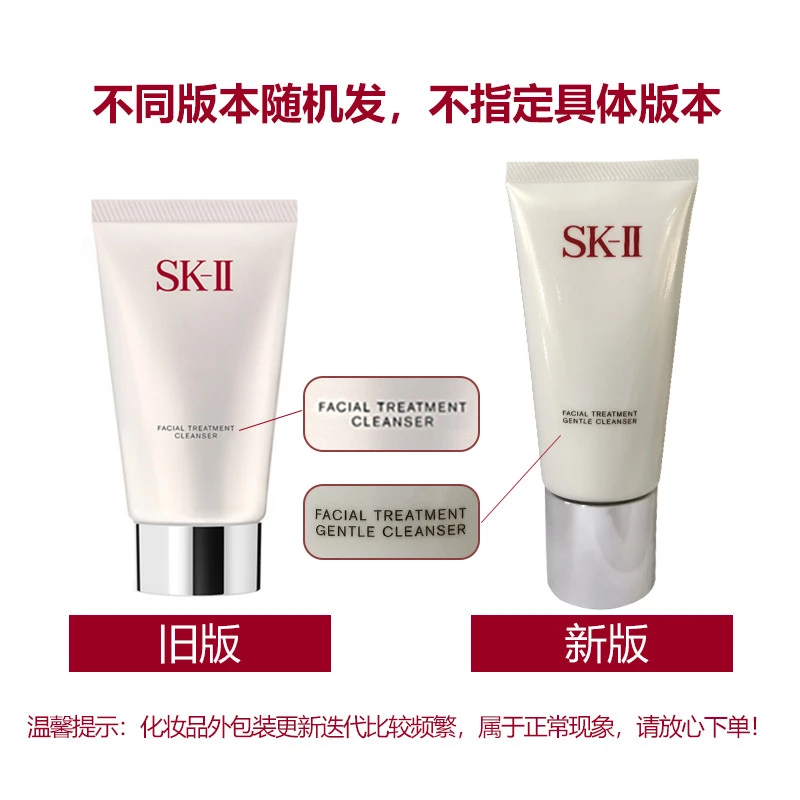 商品SK-II|包邮 | 【新旧版本更替随机发】护肤洁面霜氨基酸洗面奶 120G（预计一周发货）【香港直发】,价格¥334,第1张图片