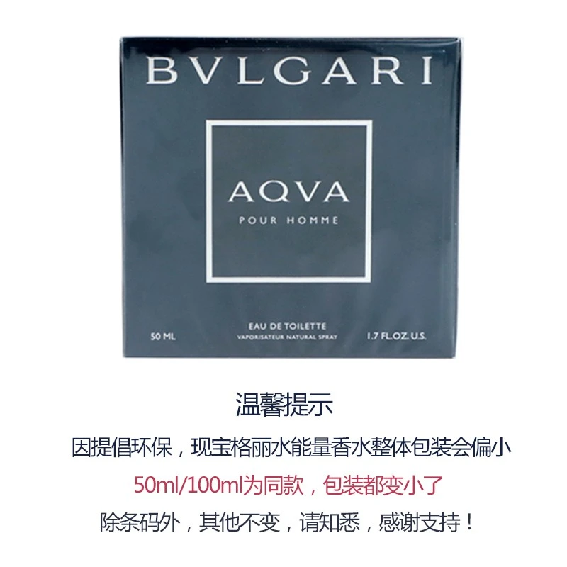 BVLGARI/宝格丽 水能量海洋清新男士香水 50ML BGL0003｜包邮【香港直发】 商品