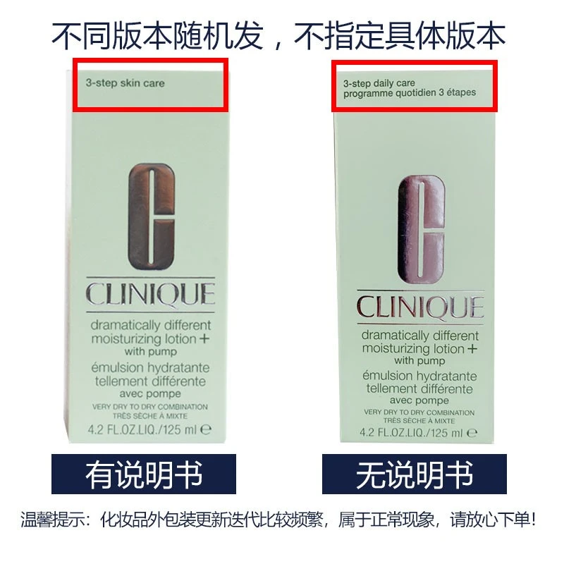 CLINIQUE 倩碧 卓越润肤乳125ml 020714598907｜包邮【香港直发】 商品