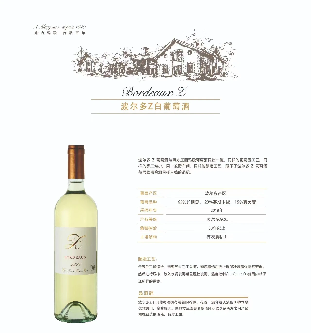 Bordeaux Z 波尔多Z白葡萄酒2020、波尔多Z系列混酿2016（1件起送）-全国顺丰包邮，偏远地区除外 商品