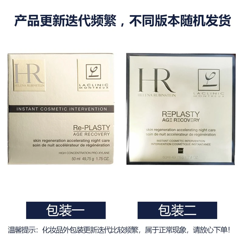 HR/赫莲娜 活颜修护晚霜 50ML 黑绷带 HRR9654｜包邮【香港直发】 商品