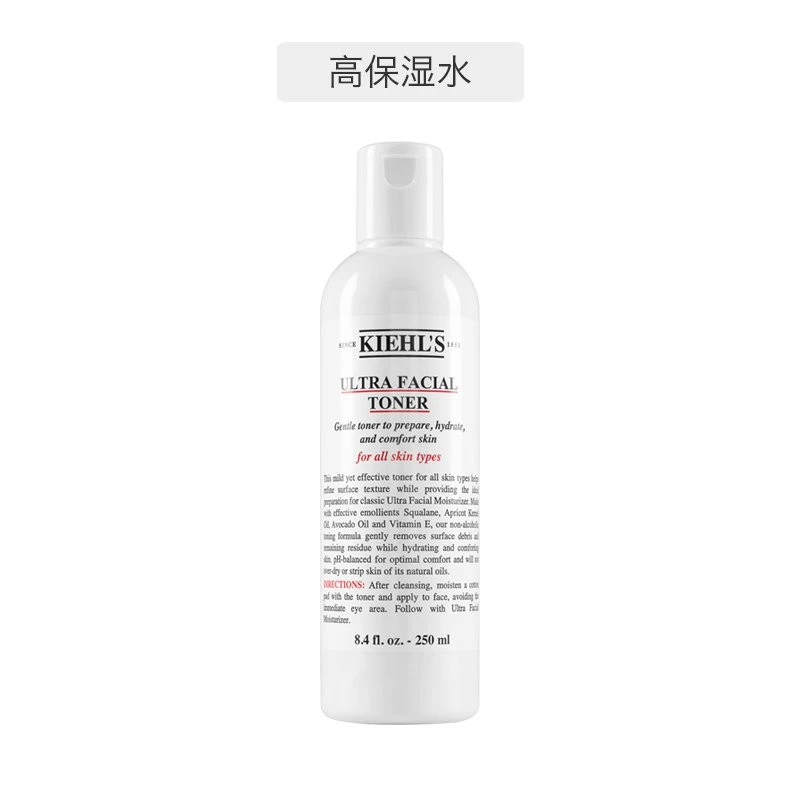 KIEHL'S/科颜氏高保湿水乳2件套高保湿水250ML+高保湿乳液125ML KIE7422｜包邮【香港直发】 商品