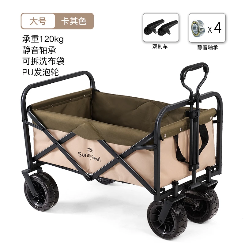 sunnyfeel山扉露营可折叠户外小推车野餐车营地车买菜便携栏杆车（1件起送）包邮【国内直发】偏远地区除外，具体发货根据物流情况 商品