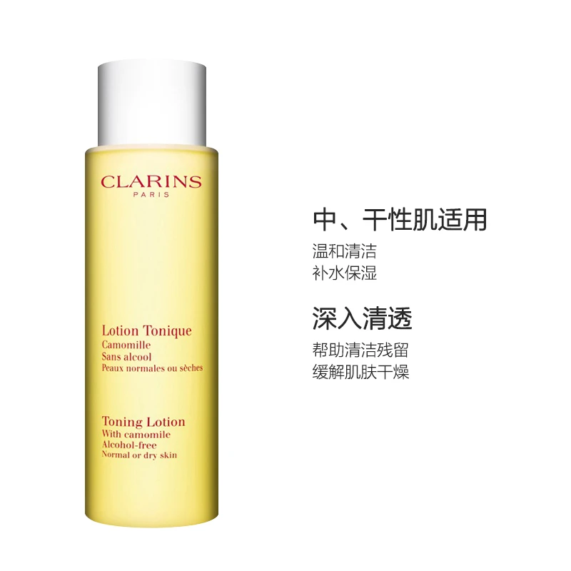 CLARINS 娇韵诗 温和柔肤水黄水200ml 3380810032871｜包邮【香港直发】 商品