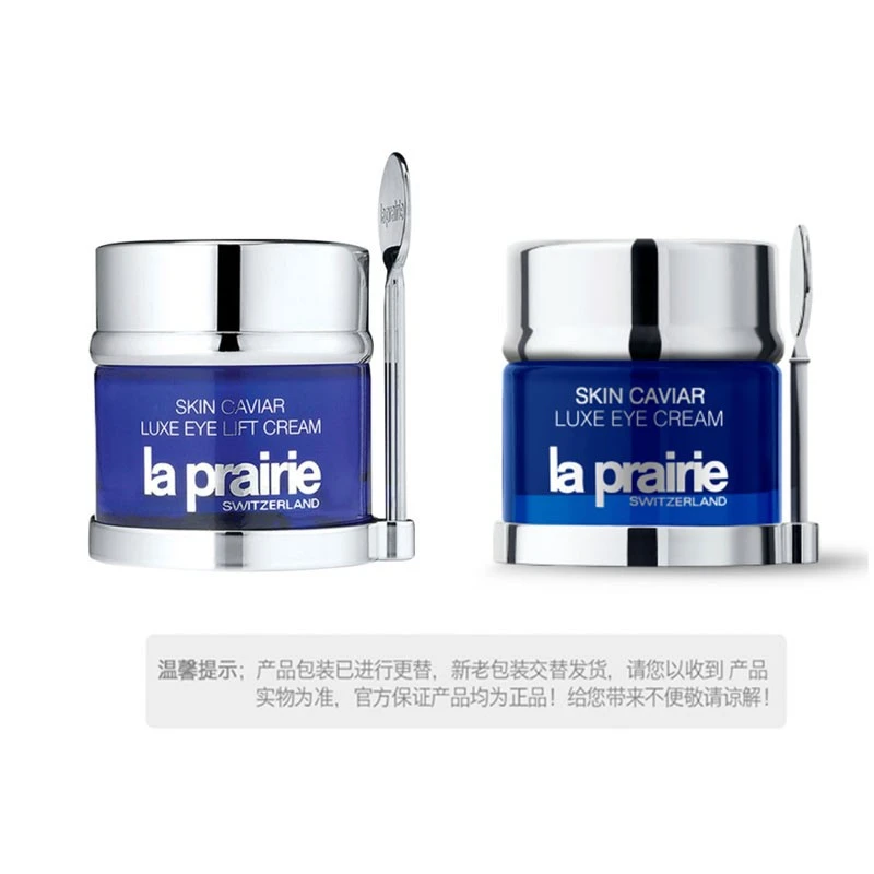 商品La Prairie|包邮 | 【新旧版随机发货】精华琼贵眼霜 20ML （预计一周发货）【香港直发】,价格¥2275,第1张图片