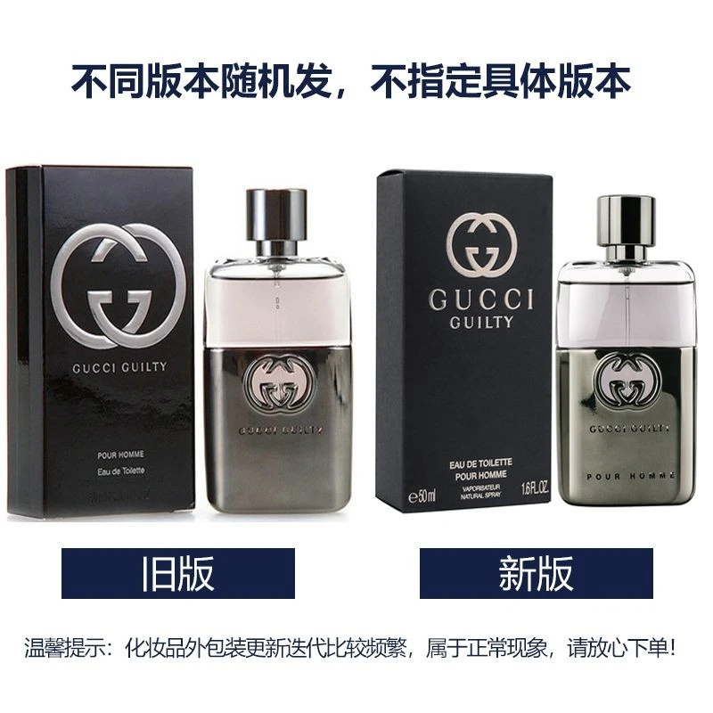 GUCCI 古驰 罪爱男士淡香水 50ML｜包邮【香港直发】 商品