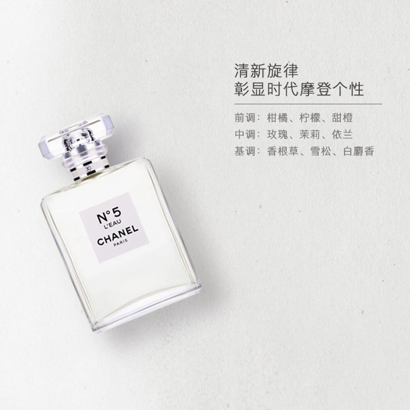 Chanel 香奈儿 N°5 100ML 3145891255300｜包邮【香港直发】 商品