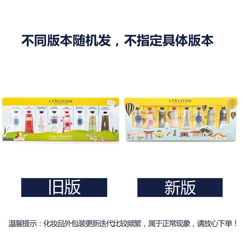 【版本随机】L'OCCITANE/欧舒丹 润手霜8件套｜包邮【香港直发】 商品