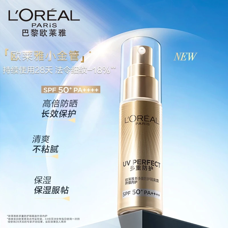 商品L'Oreal Paris|包邮 | 多重防护防晒霜隔离露户外清爽 新小金管 30MLSPF50+PA++++（预计一周发货）【香港直发】,价格¥126,第1张图片