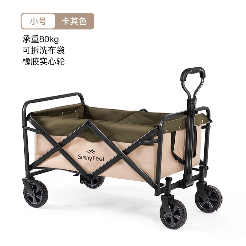 sunnyfeel山扉露营可折叠户外小推车野餐车营地车买菜便携栏杆车（1件起送）包邮【国内直发】偏远地区除外，具体发货根据物流情况 商品