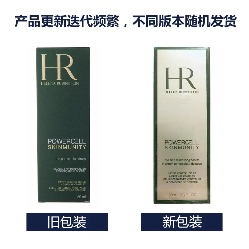 HR/赫莲娜 绿宝瓶悦活新生精华露 50ML｜包邮【香港直发】 商品