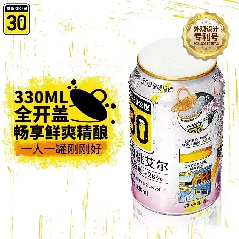 鲜啤30公里 牛奶世涛、 美式IPA鲜啤、德国小麦全开盖鲜啤 精酿原浆（2箱起混合拼包邮）—江浙地区 商品