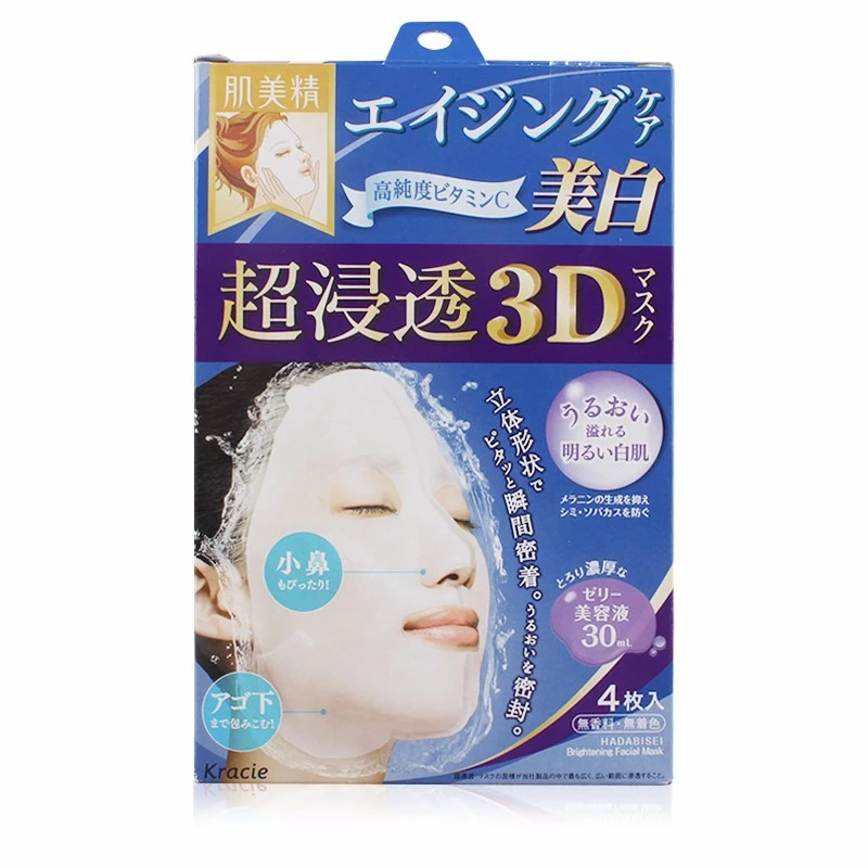 商品Kracie|包邮 | 超渗透美白3D面膜 蓝色 4片 2盒装【香港直发】	,价格¥106,第1张图片