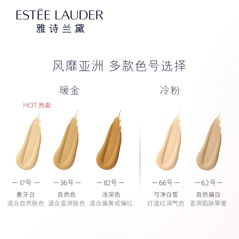 ESTEE LAUDER /雅诗兰黛 DW粉底液 DOUBLE WEAR持久粉底液 30ML 自然偏粉 2C0 #62｜包邮【香港直发】 商品