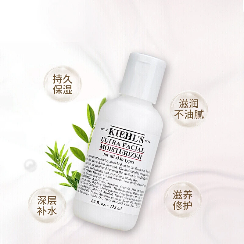 包邮｜Kiehls/科颜氏 高保湿乳液 125ml KLS0522【香港直发】 商品