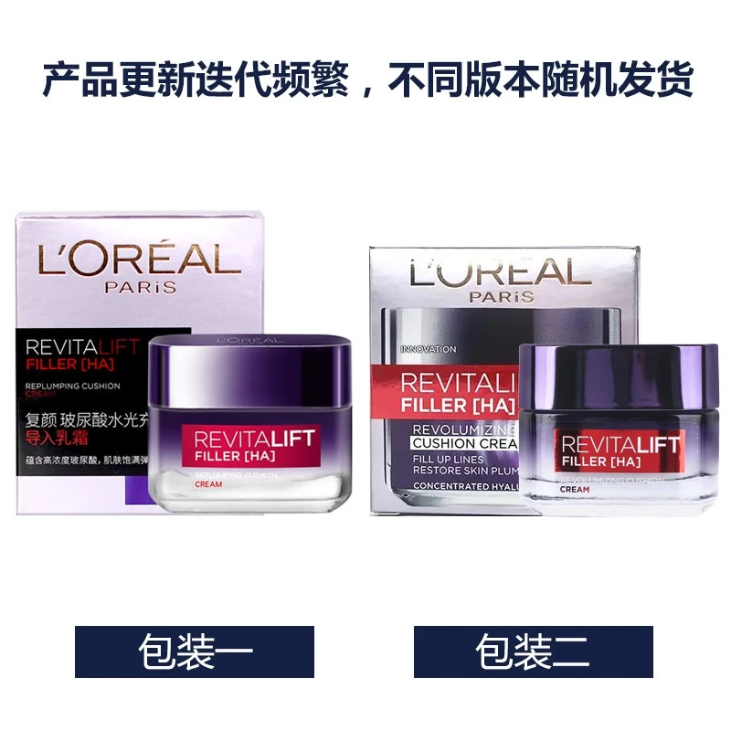 商品L'Oreal Paris|包邮 | 复颜玻尿酸水光充盈导入乳霜 零点面霜 50ML（预计一周发货）【香港直发】,价格¥193,第2张图片详细描述