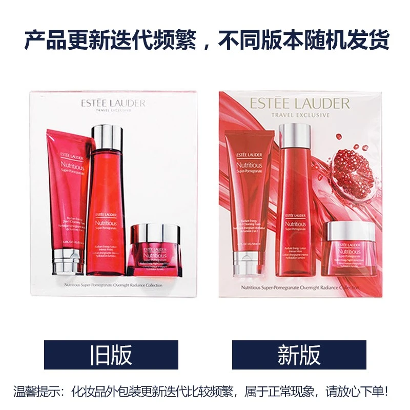 ESTEE LAUDER /雅诗兰黛 新版红石榴三件套(洁面乳125ML+能量水滋润型200ML+晚霜50ML)｜包邮【香港直发】 商品