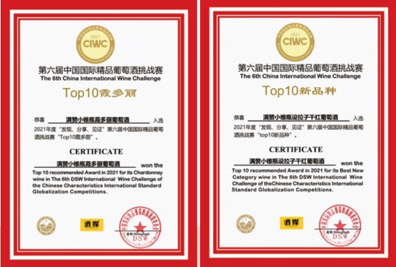 满赞小锥瓶葡萄酒5支组合装，每份198元，10份成团，上海专供（除崇明，金山，奉贤）48小时发货商品第7张图片规格展示