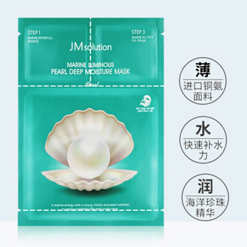 包邮｜JMSOLUTION JM珍珠面膜 10片/盒 8809505541764【香港直发】 商品