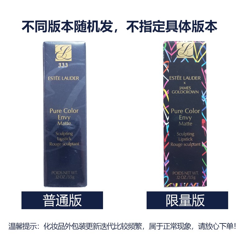 【随机发 有限量版】ESTEE LAUDER /雅诗兰黛 倾慕唇膏口红 3.5G 哑光 #333 PERSUASIVE ELD1852｜包邮【香港直发】商品第3张图片规格展示