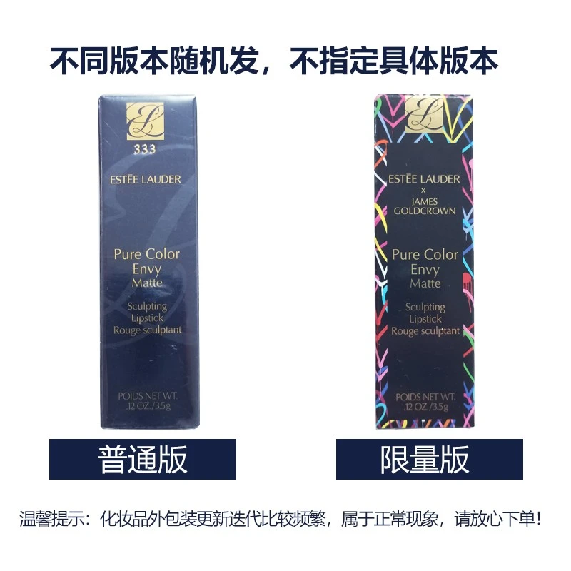 【随机发 有限量版】ESTEE LAUDER /雅诗兰黛 倾慕唇膏口红 3.5G 哑光 #333 PERSUASIVE ELD1852｜包邮【香港直发】 商品