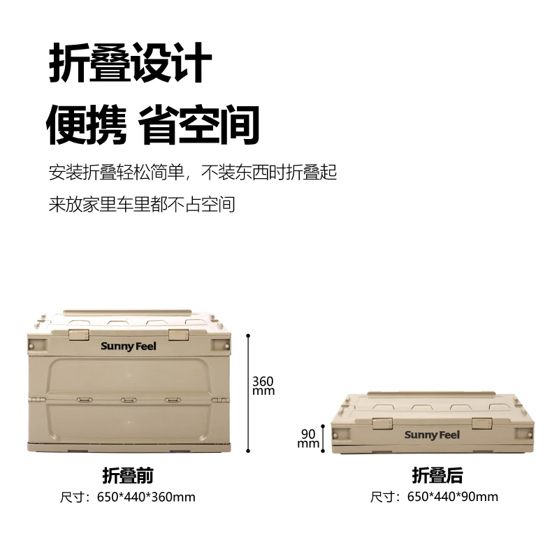 Sunnyfeel山扉户外折叠收纳箱露营箱家用车载后备箱大容量整理箱（1件起送）-全国包邮，偏远地区除外，具体发货根据物流情况  商品