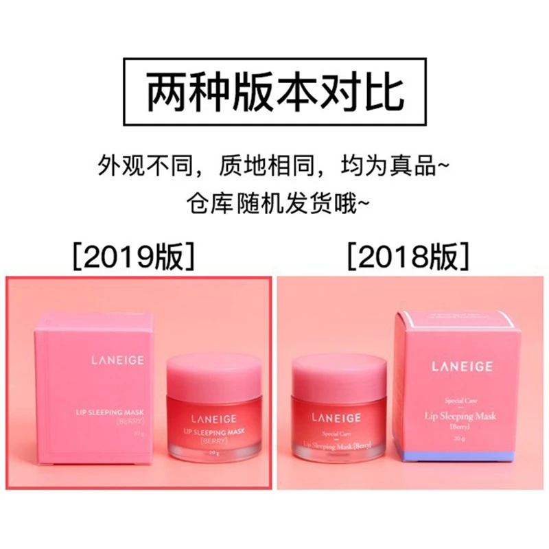 包邮｜【新旧随机】LANEIGE/兰芝 夜间保湿修护唇膜 20G【香港直发】 商品