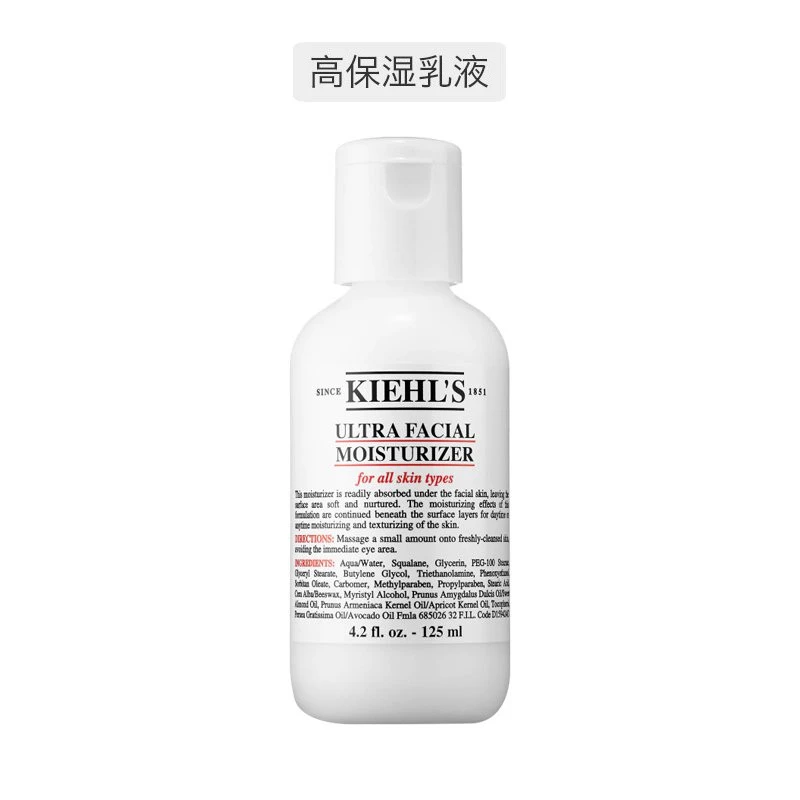 KIEHL'S/科颜氏高保湿水乳2件套高保湿水250ML+高保湿乳液125ML KIE7422｜包邮【香港直发】 商品