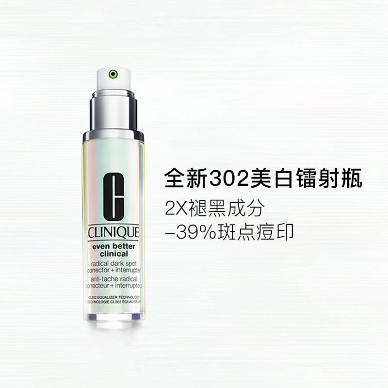 倩碧匀净卓研淡斑双效精华露 50ml｜包邮【香港直发】 商品