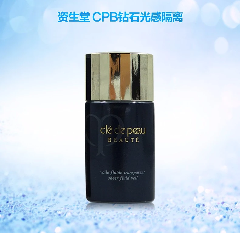 包邮｜CPB 肌肤之钥 清爽型妆前乳黑短管 729238333031【香港直发】 商品