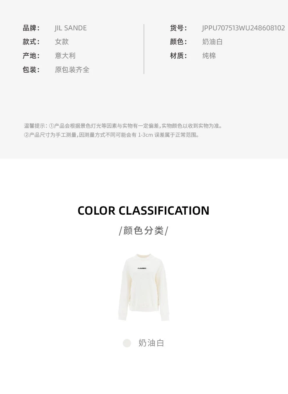 商品Jil Sander|白色 徽标女士运动上衣长袖T恤【香港仓极速发货】,价格¥3179,第2张图片详细描述