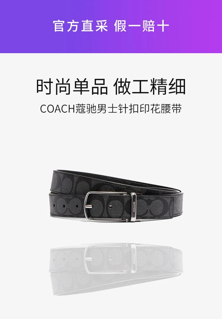商品Coach|香港直邮COACH蔻驰皮带男士针扣印花腰带春秋款,价格¥1099,第1张图片详细描述
