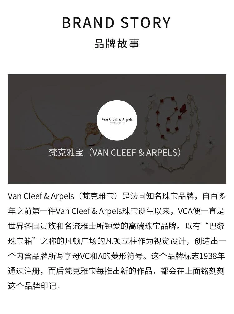 商品Van Cleef & Arpels|Van Cleef & Arpels 梵克雅宝珍藏系列中性香水 EDP浓香水75ml,价格¥1620,第4张图片详细描述