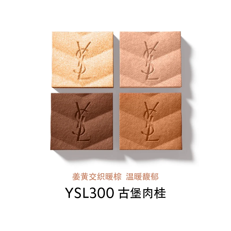 YSL 圣罗兰 高定皮革四色眼影 4g 夏乐宫星夜910粉质细腻 柔滑显色 商品