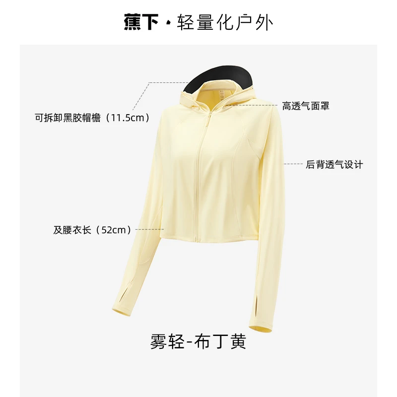 蕉下倚风防晒衣女夏季专业原纱冰丝凉感透气防紫外线外套防晒服 商品