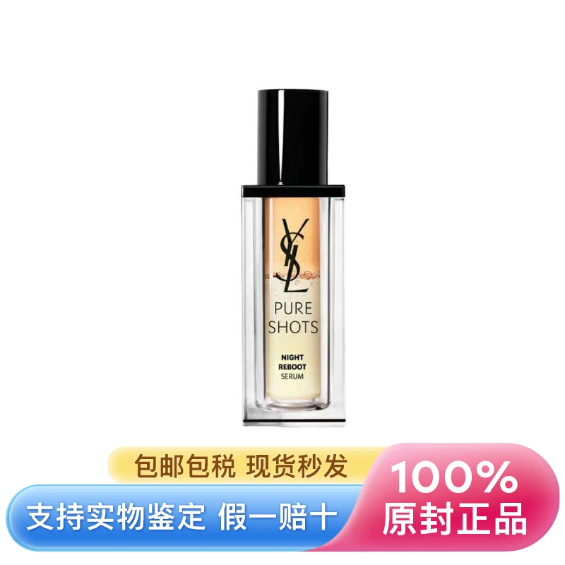 商品【原封正品】 Yves Saint Laurent|圣罗兰YSL 夜皇后精华液 30ml 细嫩补水修护提亮熬夜面部精华液,价格¥318,第1张图片
