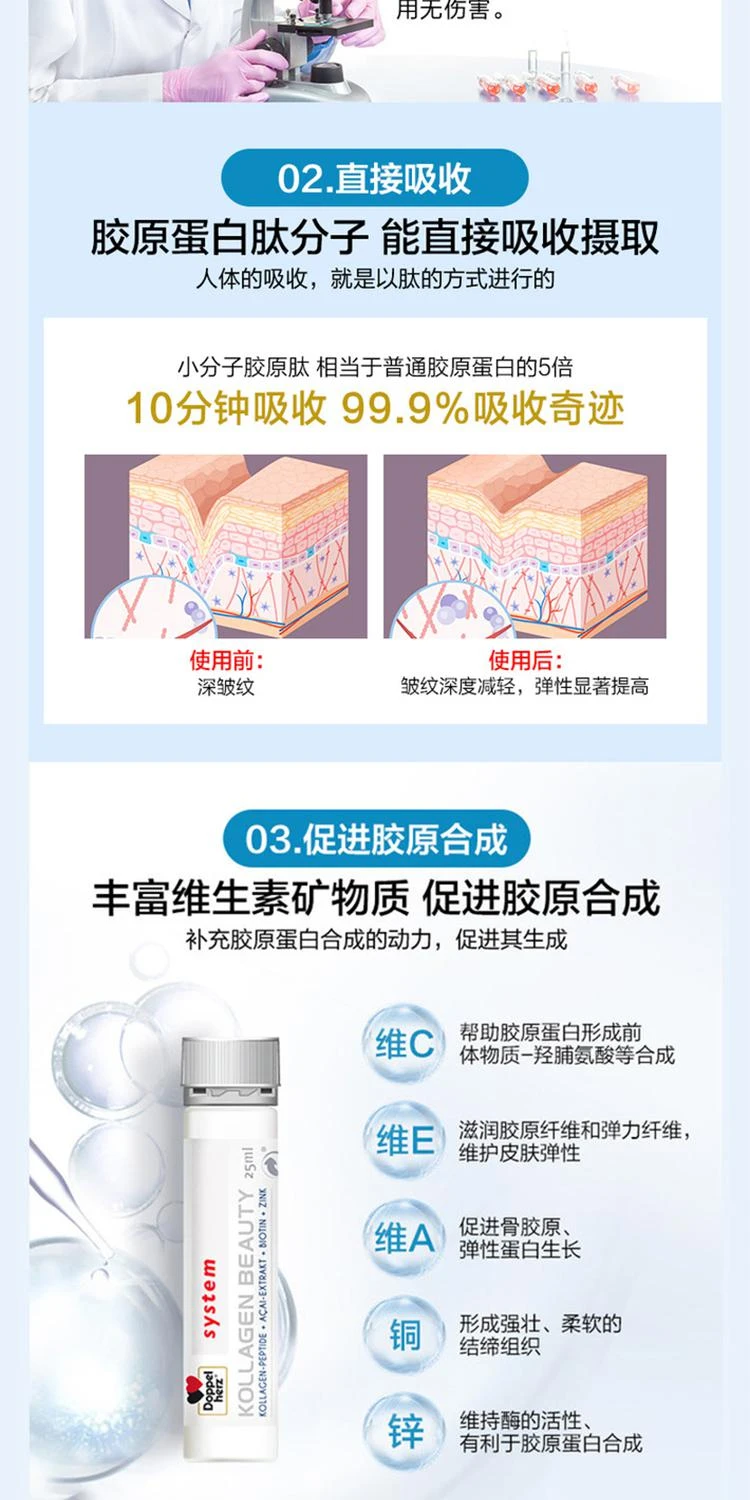 商品Doppelherz|欧洲直邮doppelherz双心美容胶原蛋白肽小分子口服液30支改善皱纹,价格¥606,第6张图片详细描述