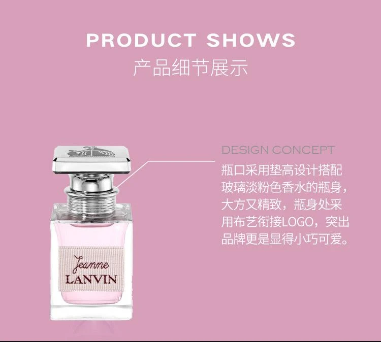 商品Lanvin|【美国直购】LANVIN浪凡珍妮女士香水 持久清晰自然花果香水调魅惑100ml,价格¥386,第6张图片详细描述