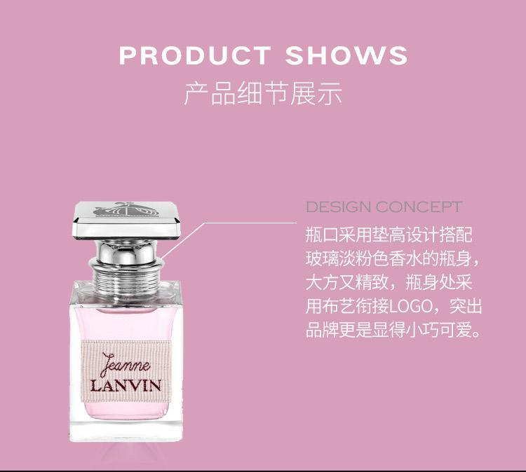 商品Lanvin|【美国直购】LANVIN浪凡珍妮女士香水 持久清晰自然花果香水调魅惑100ml,价格¥384,第8张图片详细描述