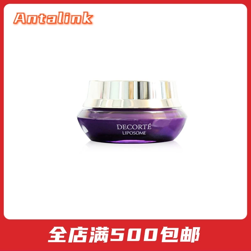 商品Cosme Decorte|日本正品DECORTE黛珂LIPOSOME保湿补水锁水滋养小紫瓶精华面霜50g,价格¥827,第1张图片