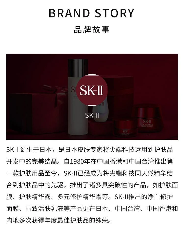 商品SK-II|香港直邮skll护肤精华露(神仙水)平衡水油补水保湿滋润75/160/230/250/330ml,价格¥743,第6张图片详细描述