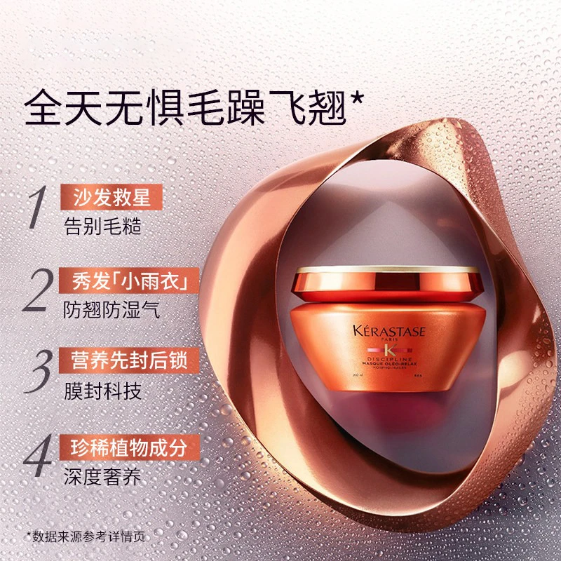 Kerastase卡诗新奥丽柔顺发膜200ml 商品