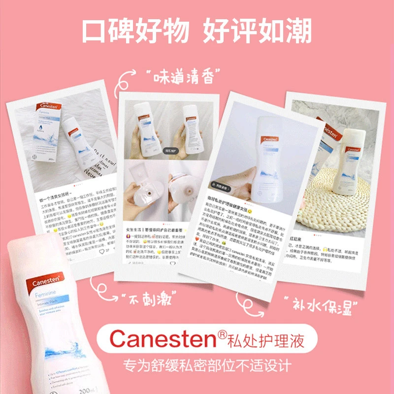 拜耳Canesten凯妮汀女性私处洗护液200ml 商品