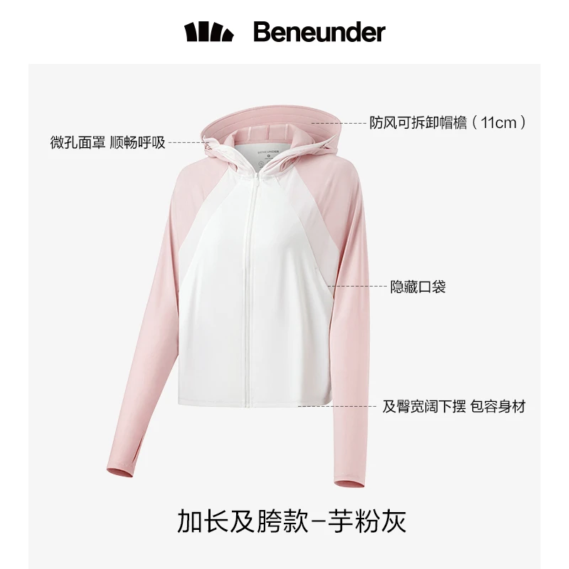 蕉下浅息披肩防晒衣防紫外线户外凉感防晒服户外露营薄遮阳短外套 商品