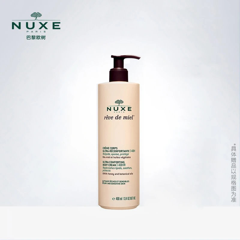 Nuxe欧树槐花蜜特润滋养身体乳400ml 商品