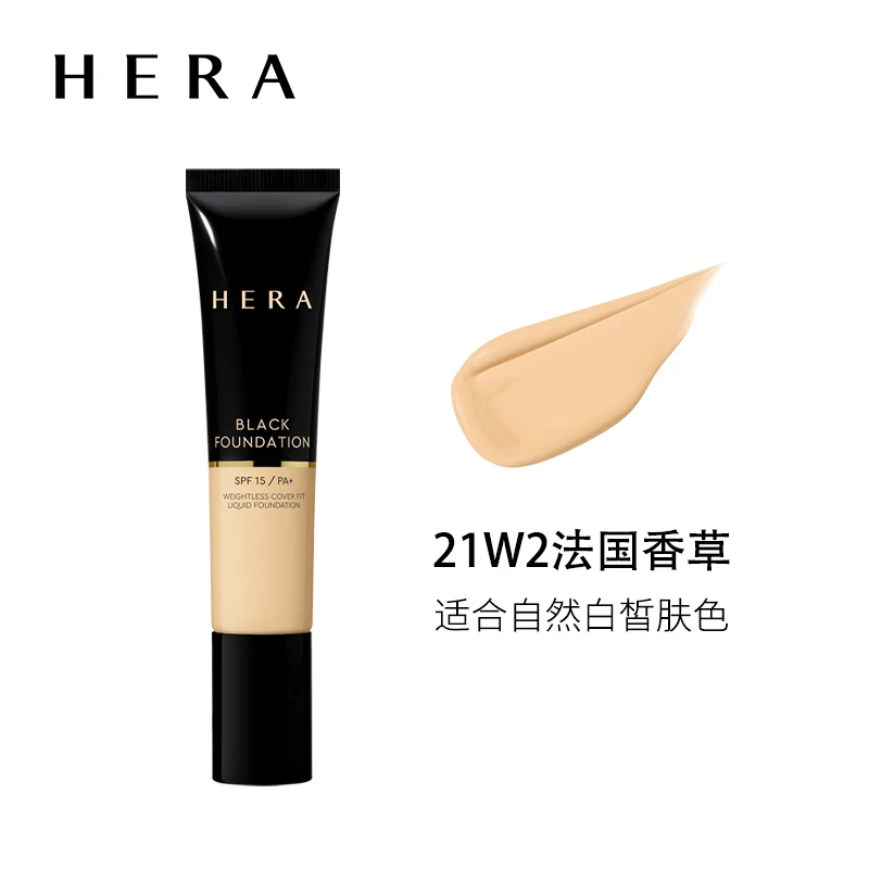 韩国Hera/赫妍黑金粉底液SPF15/PA+35ml 持久水润保湿  商品