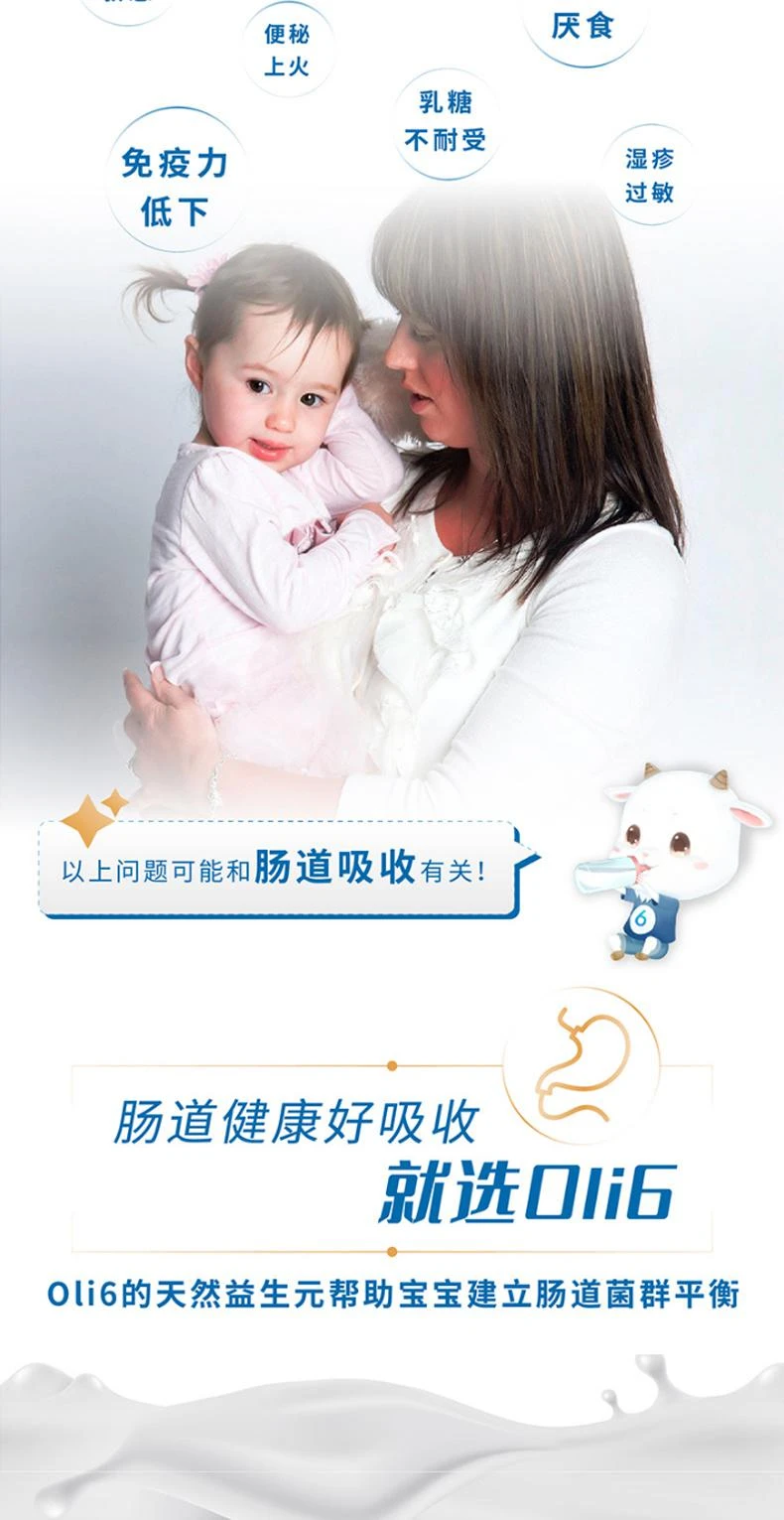 商品oli6|澳大利亚直邮oli6 天然益生菌易吸收进口婴儿配方羊奶粉3段 800g,价格¥342,第3张图片详细描述