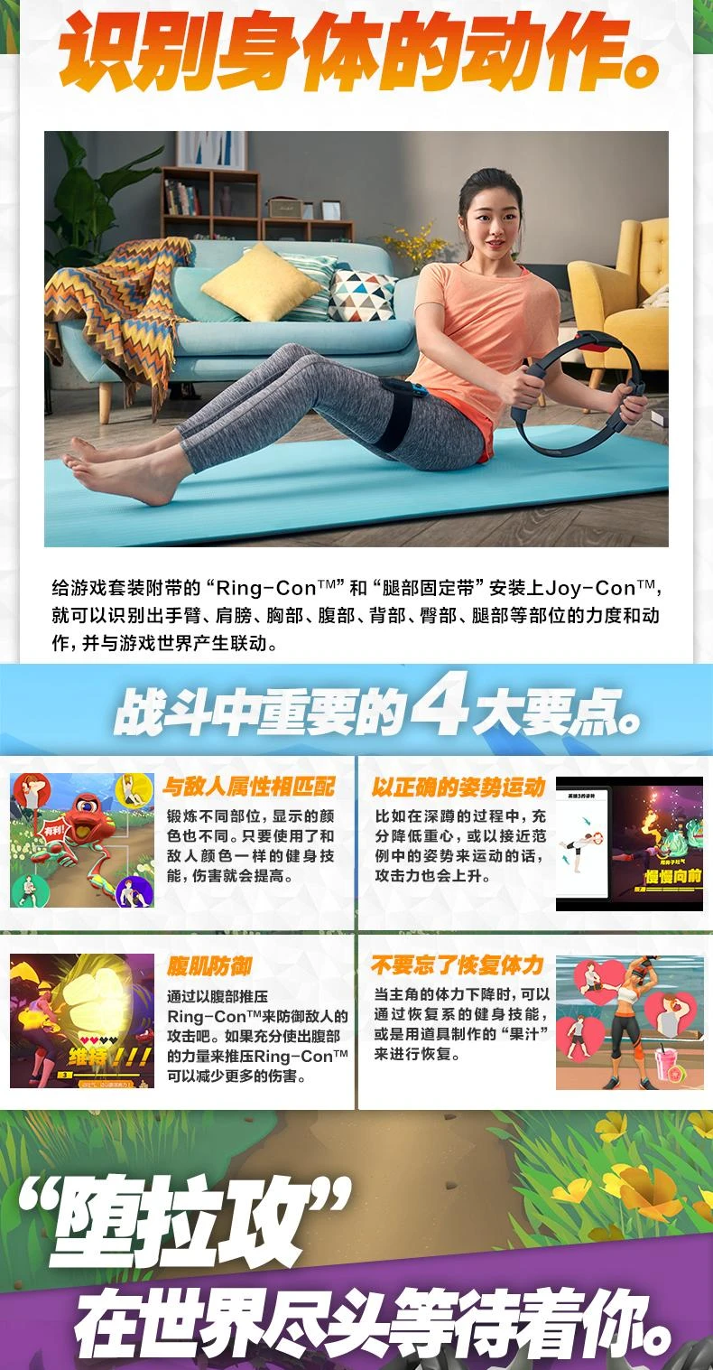 商品Nintendo|日本直邮任天堂switch NS游戏 健身环大冒险NS 中文,价格¥1101,第5张图片详细描述